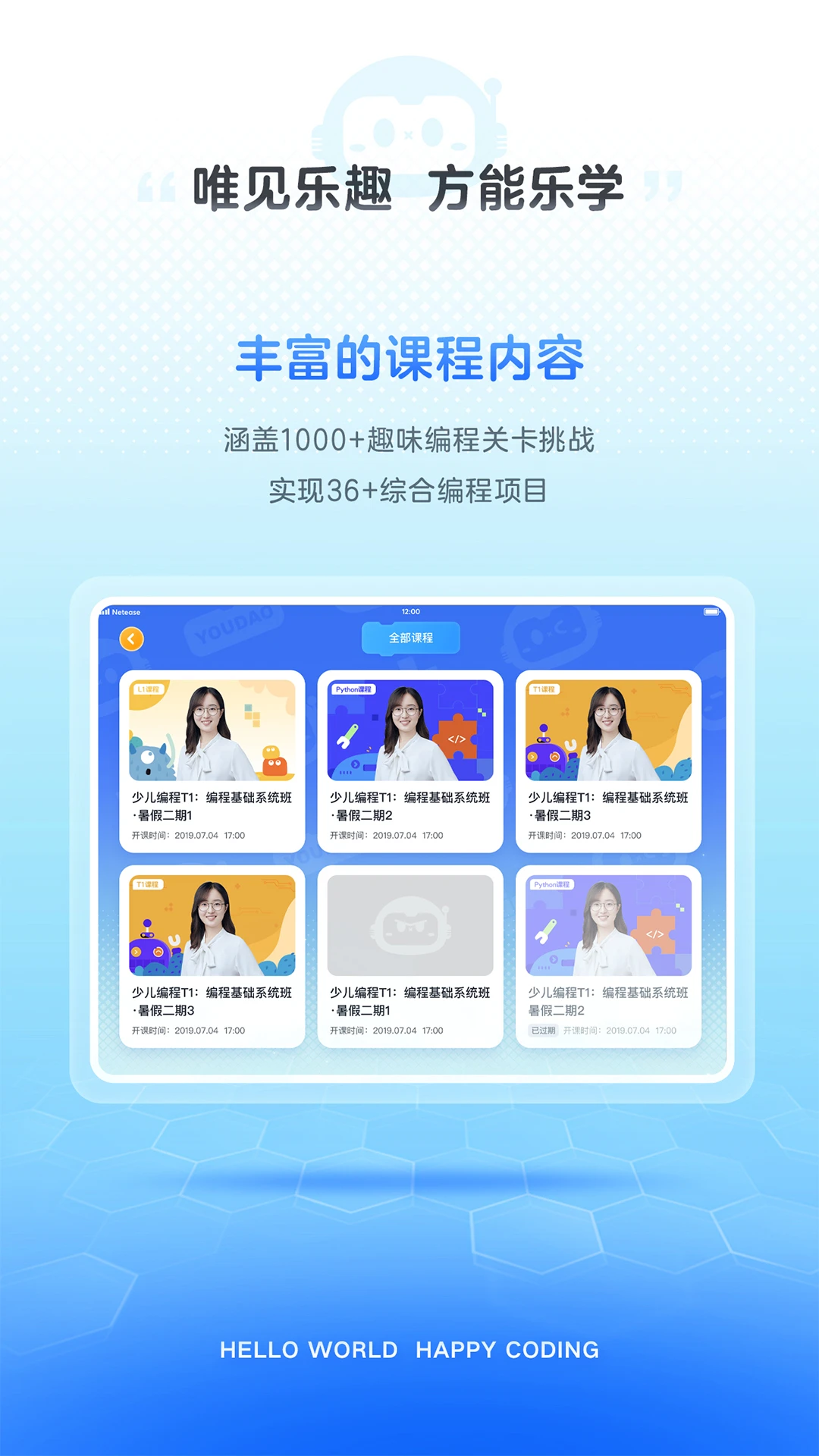 有道编程截图
