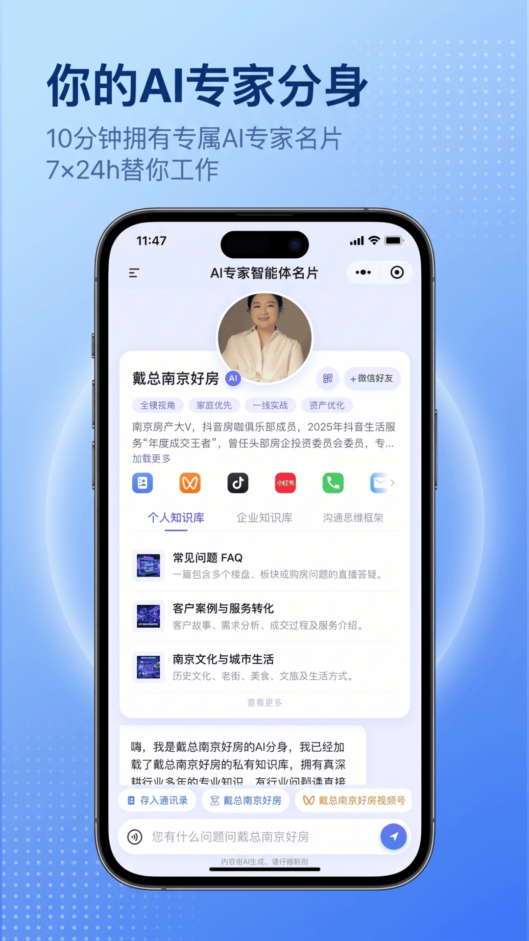 诸葛找房截图
