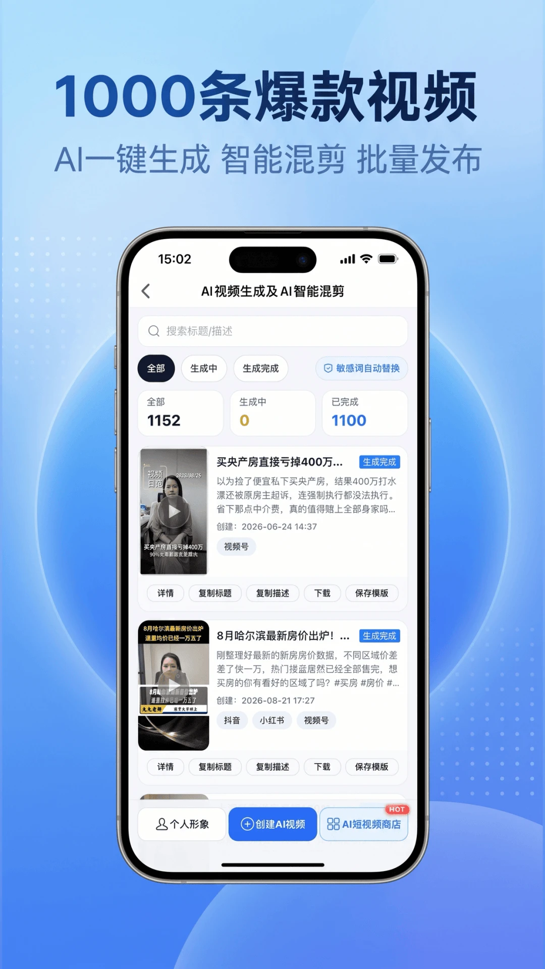 诸葛找房截图
