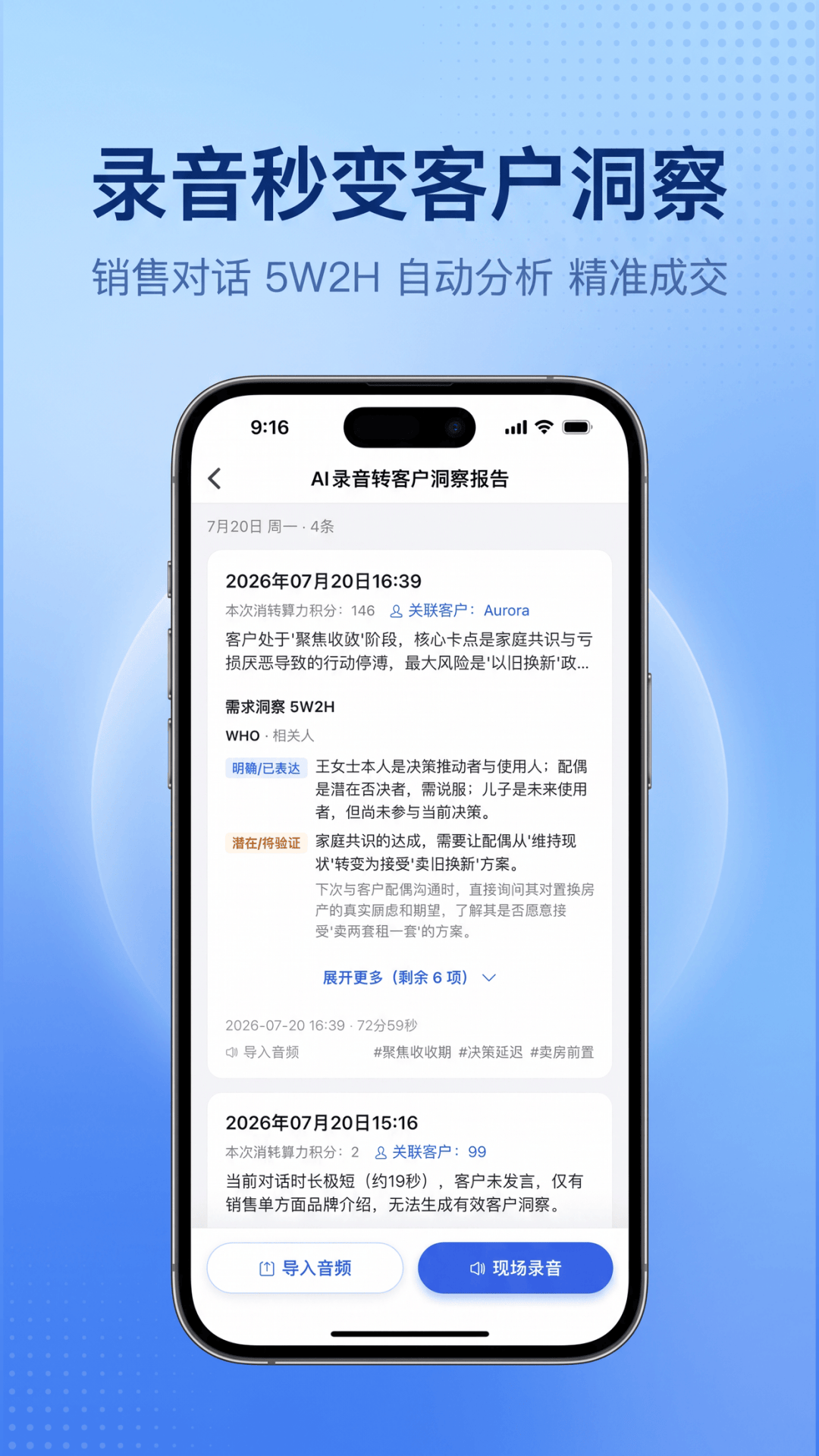 诸葛找房截图