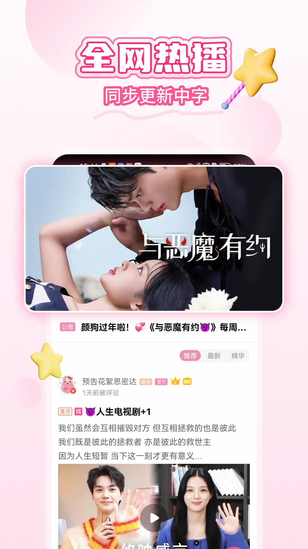 韩小圈截图