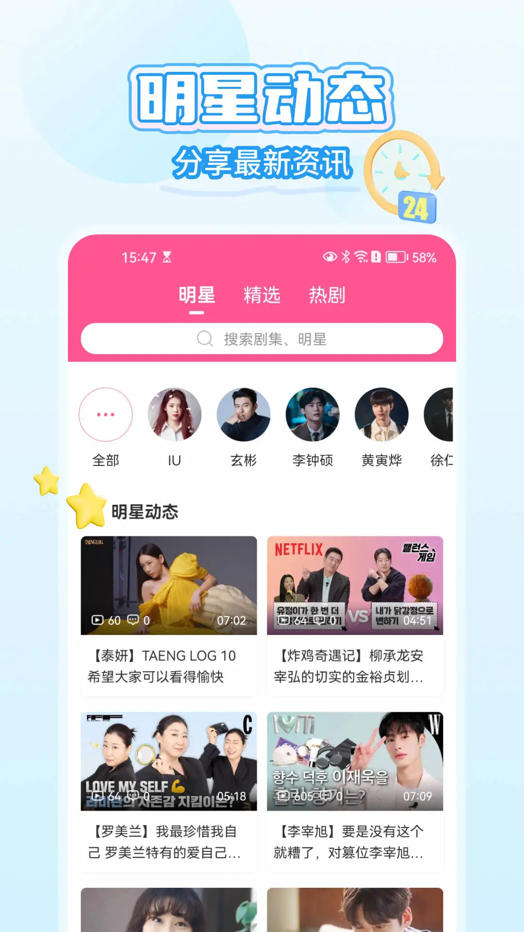 韩小圈截图