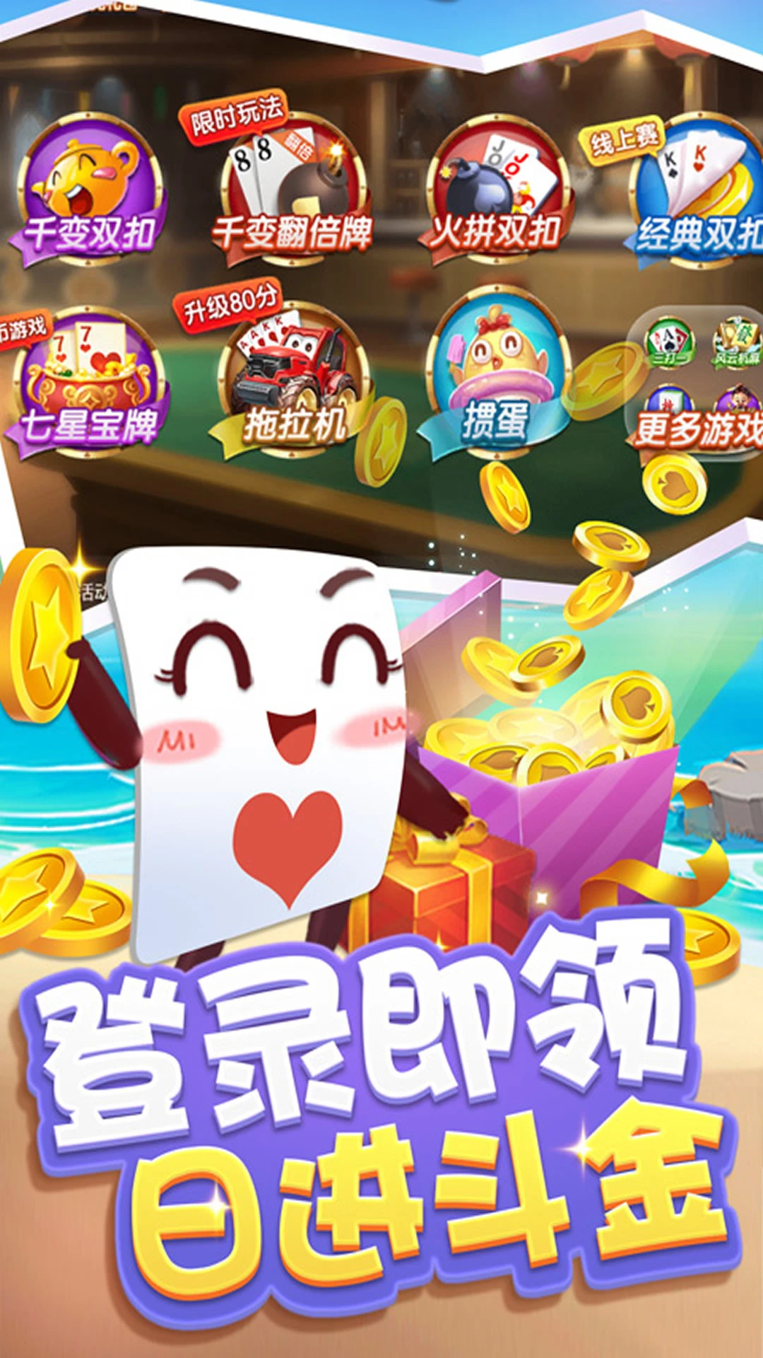 火拼双扣截图