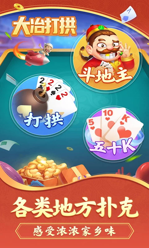 大冶打拱截图