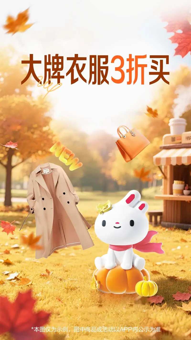 唯品会截图