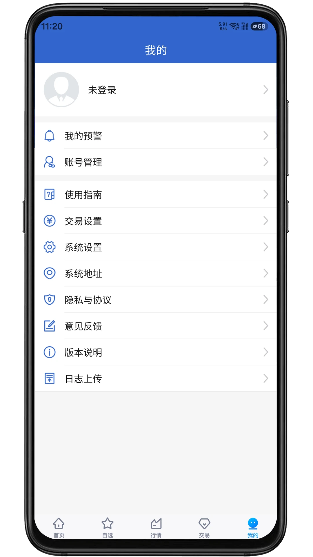 交子期货截图