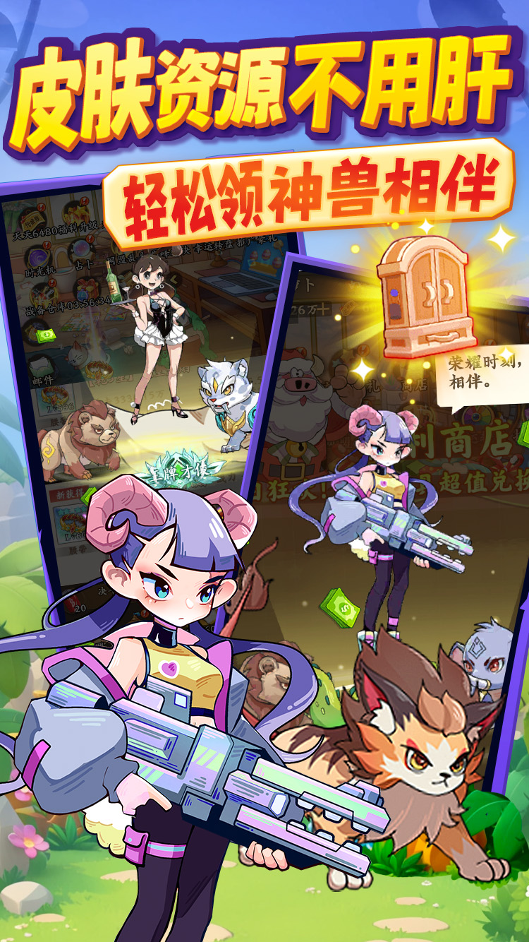 王者审判截图