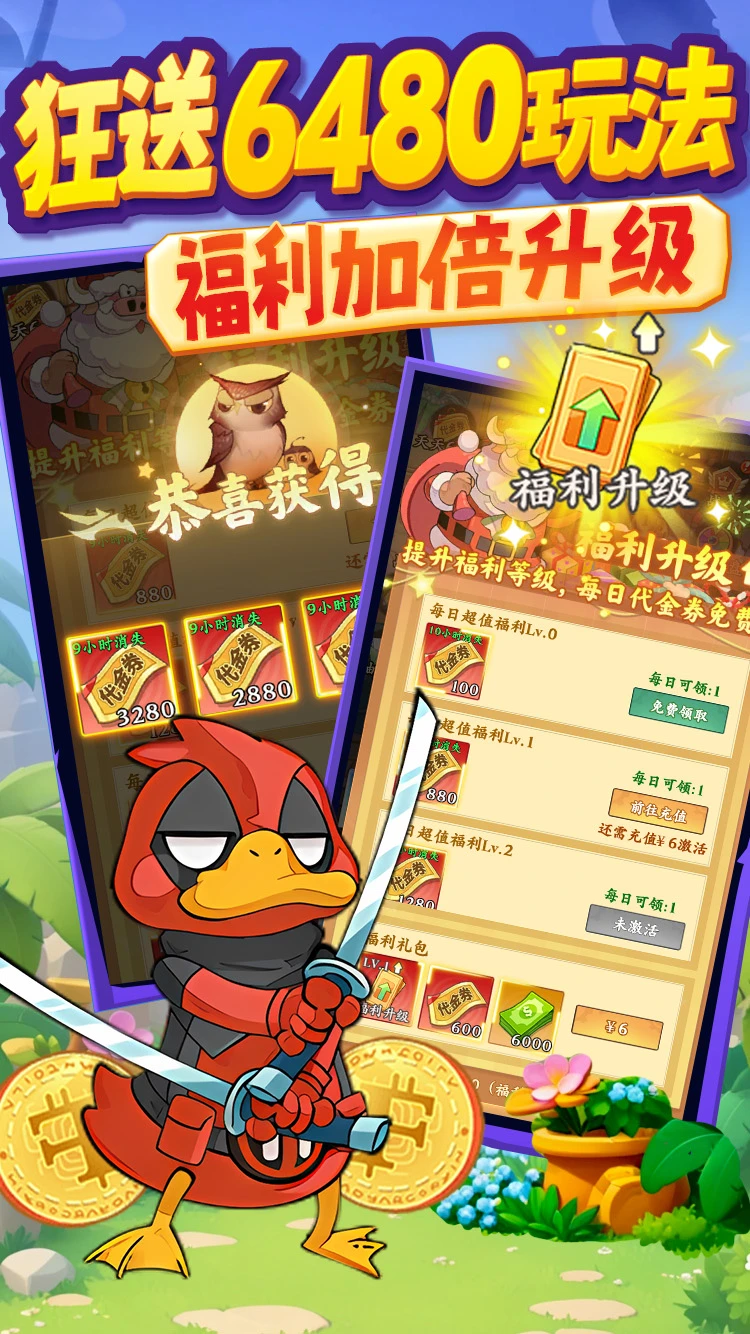 王者审判截图