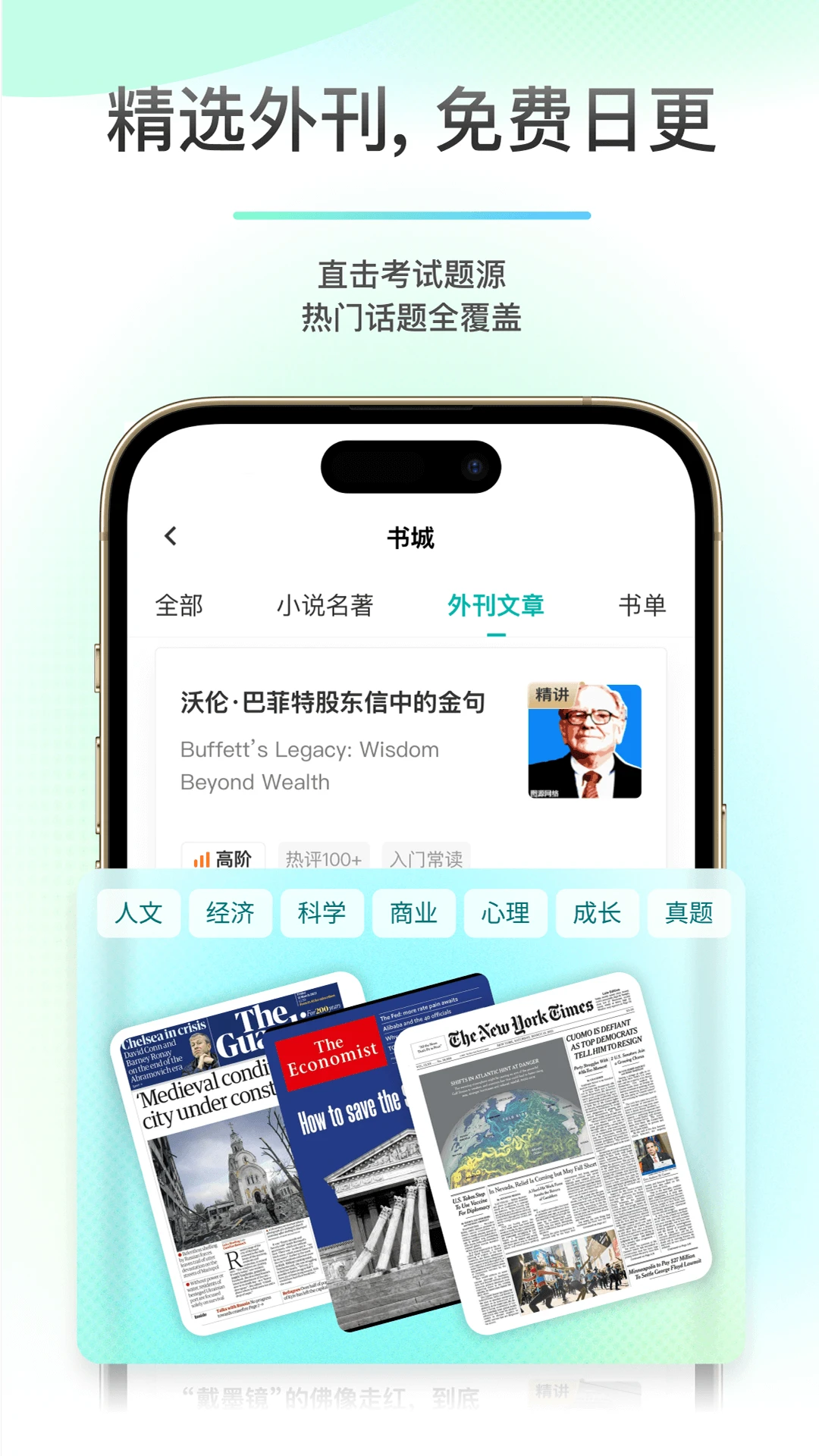 薄荷阅读截图