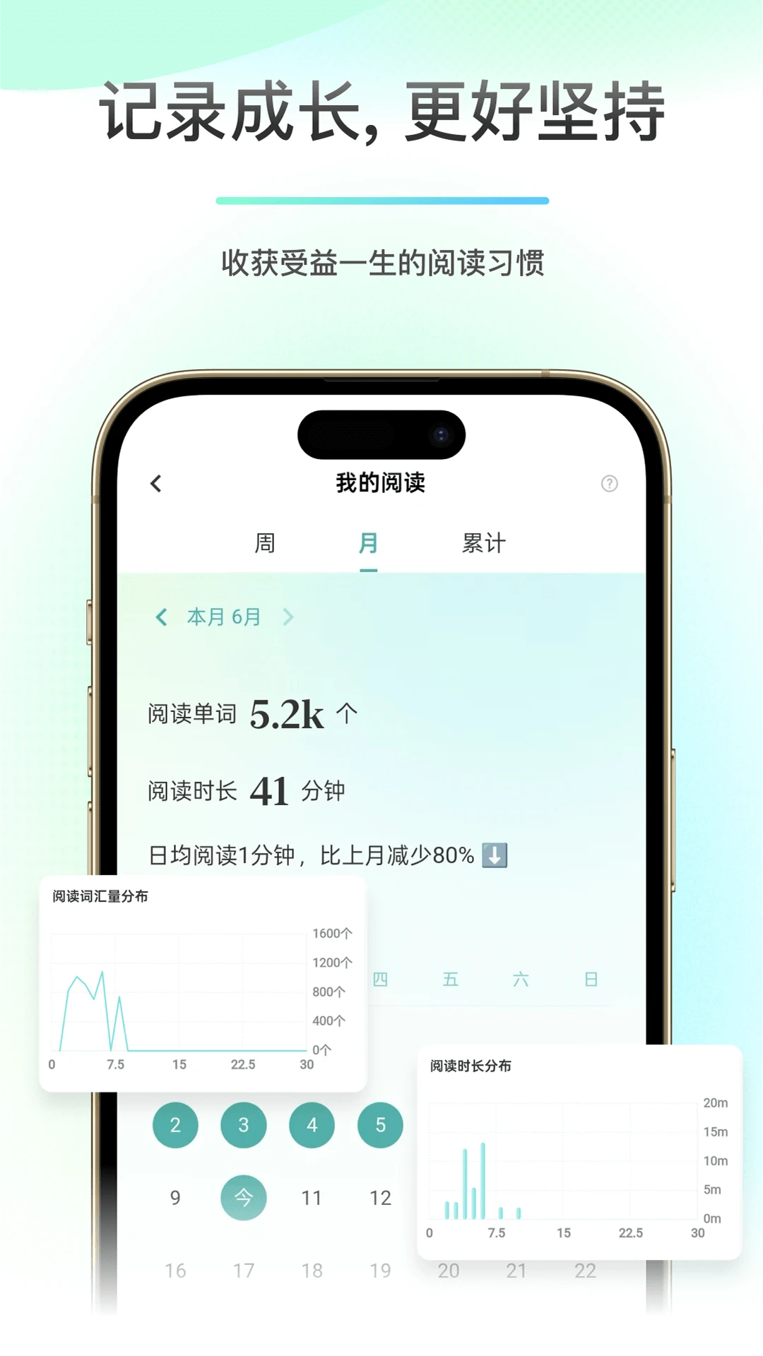 薄荷阅读截图