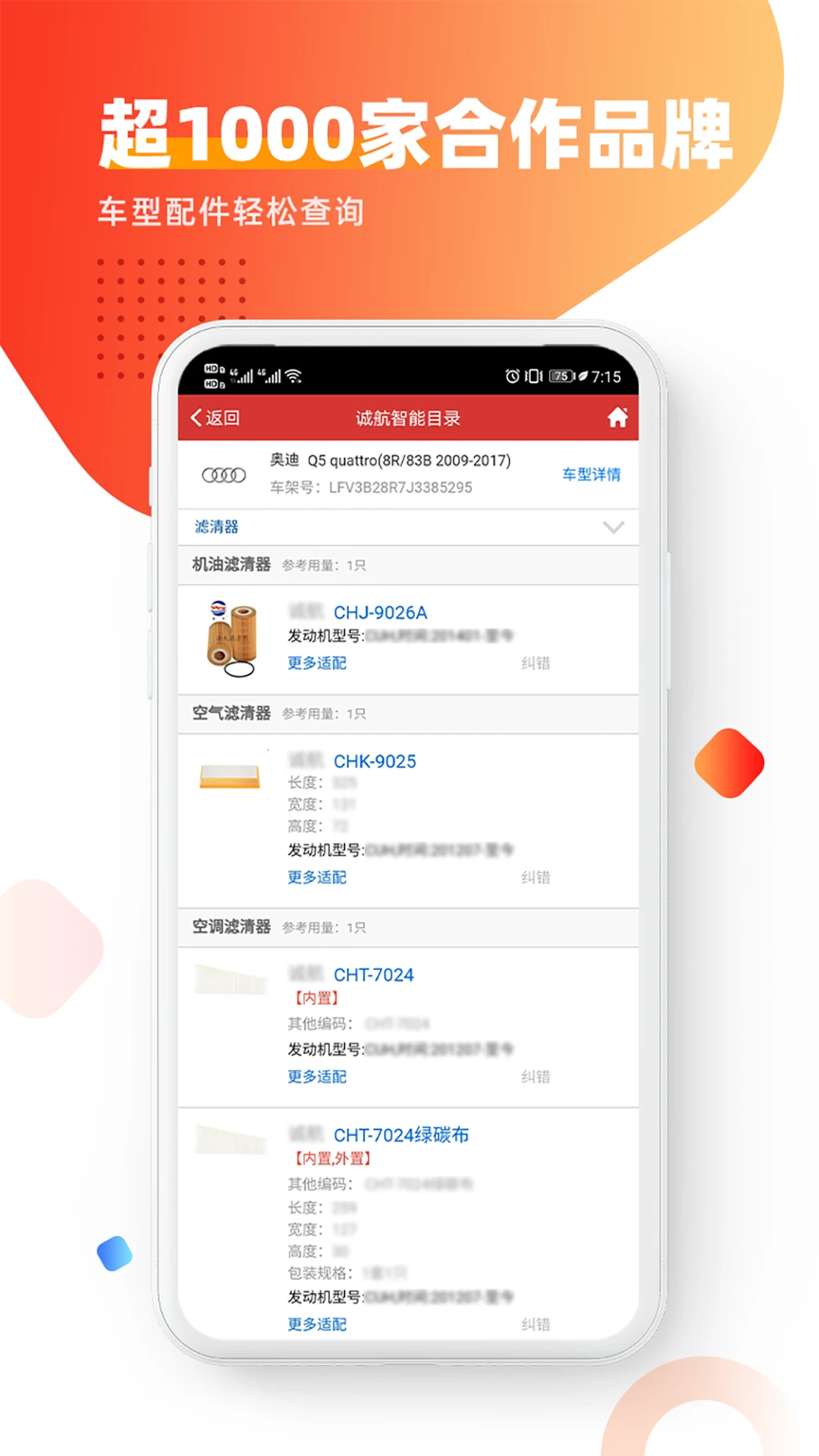 智配Store截图