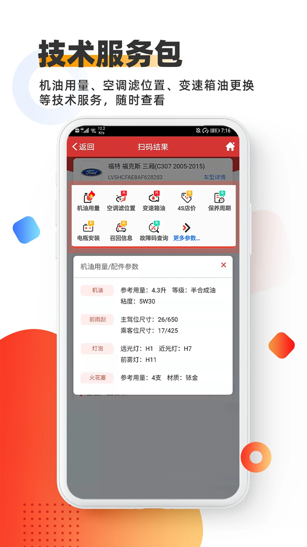 智配Store截图