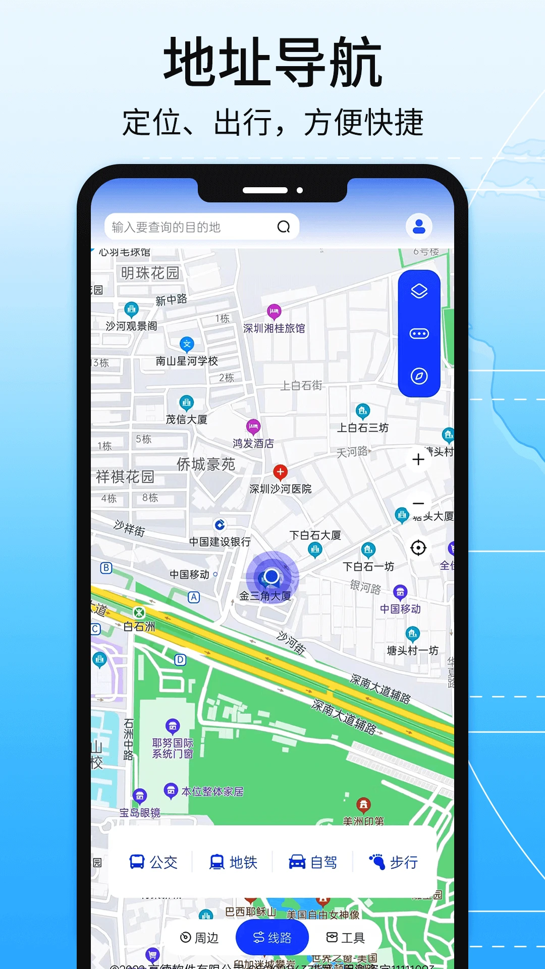 红色北斗导航截图