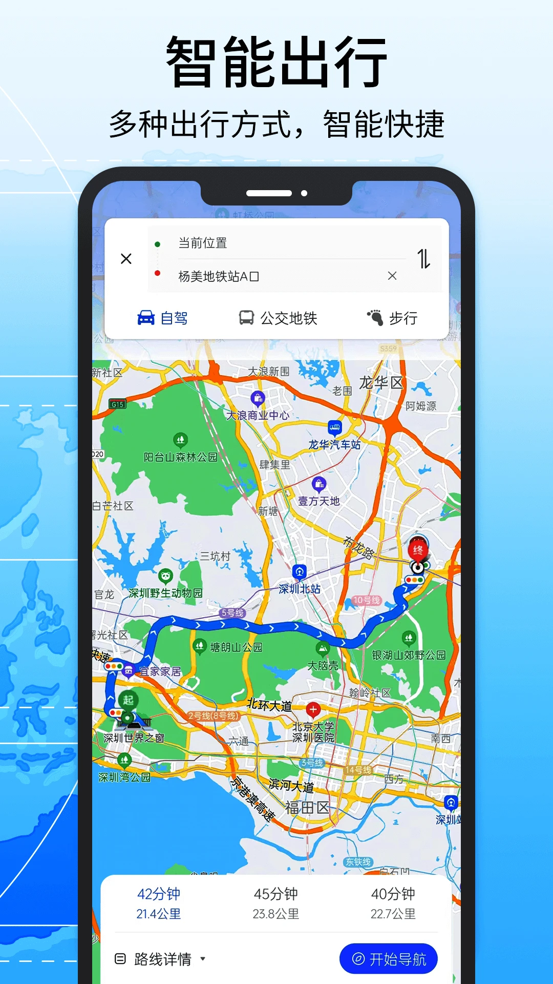 红色北斗导航截图
