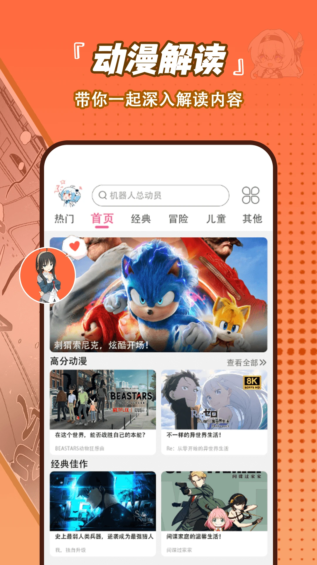 日漫大全播放器截图