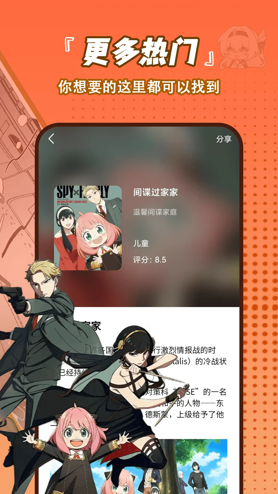 日漫大全播放器截图