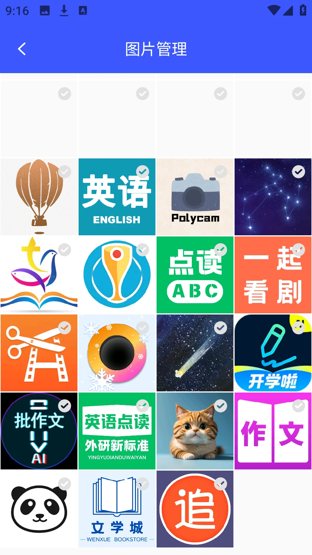 文件管理大师截图
