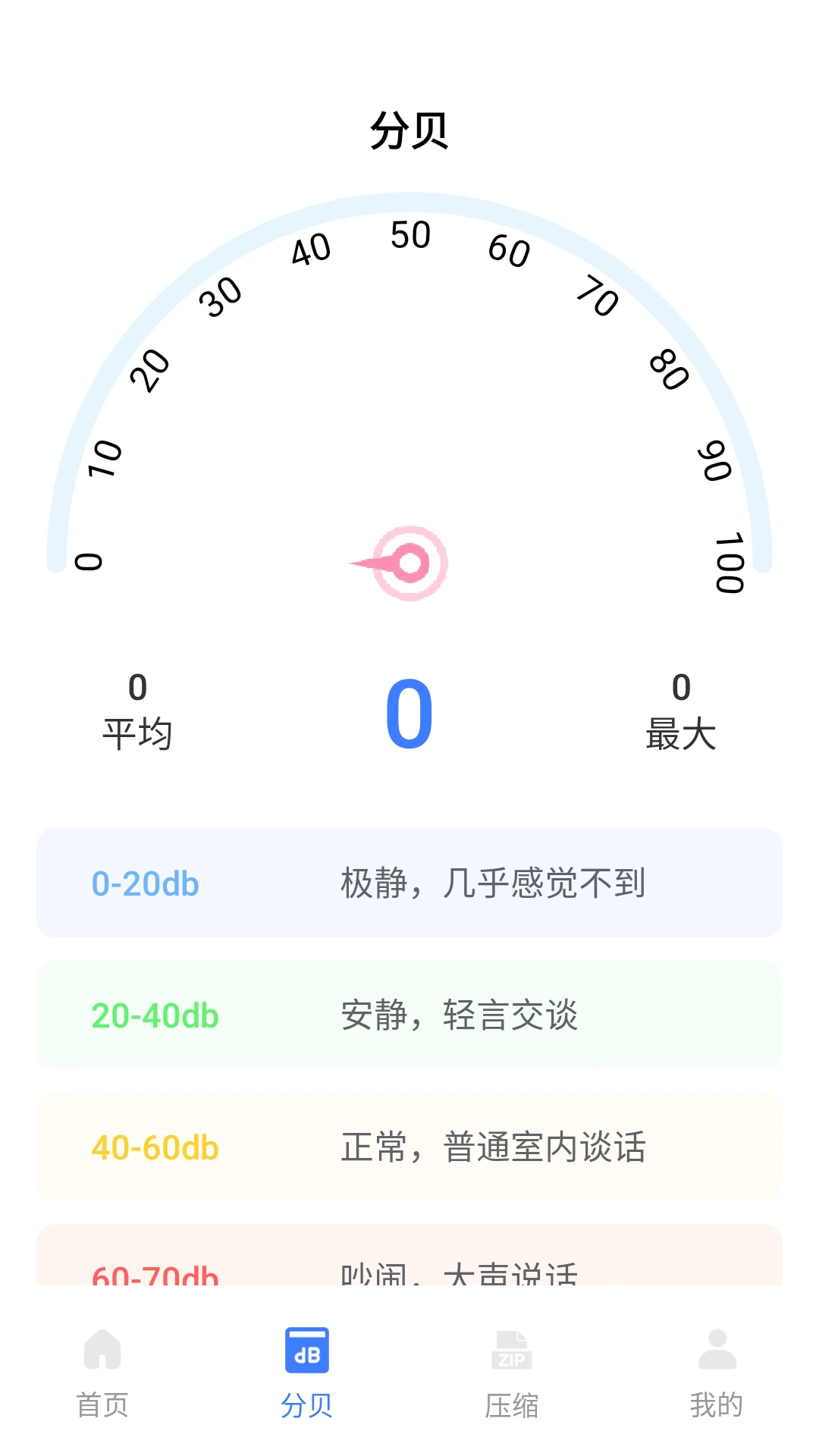 文件管理大师截图