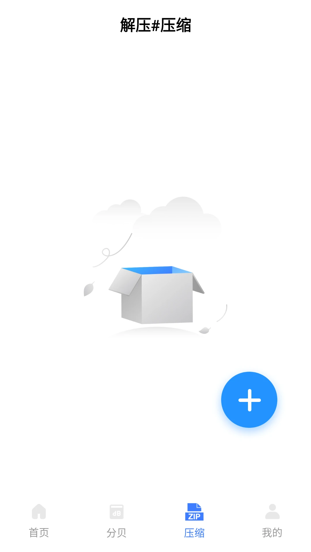 文件管理大师截图