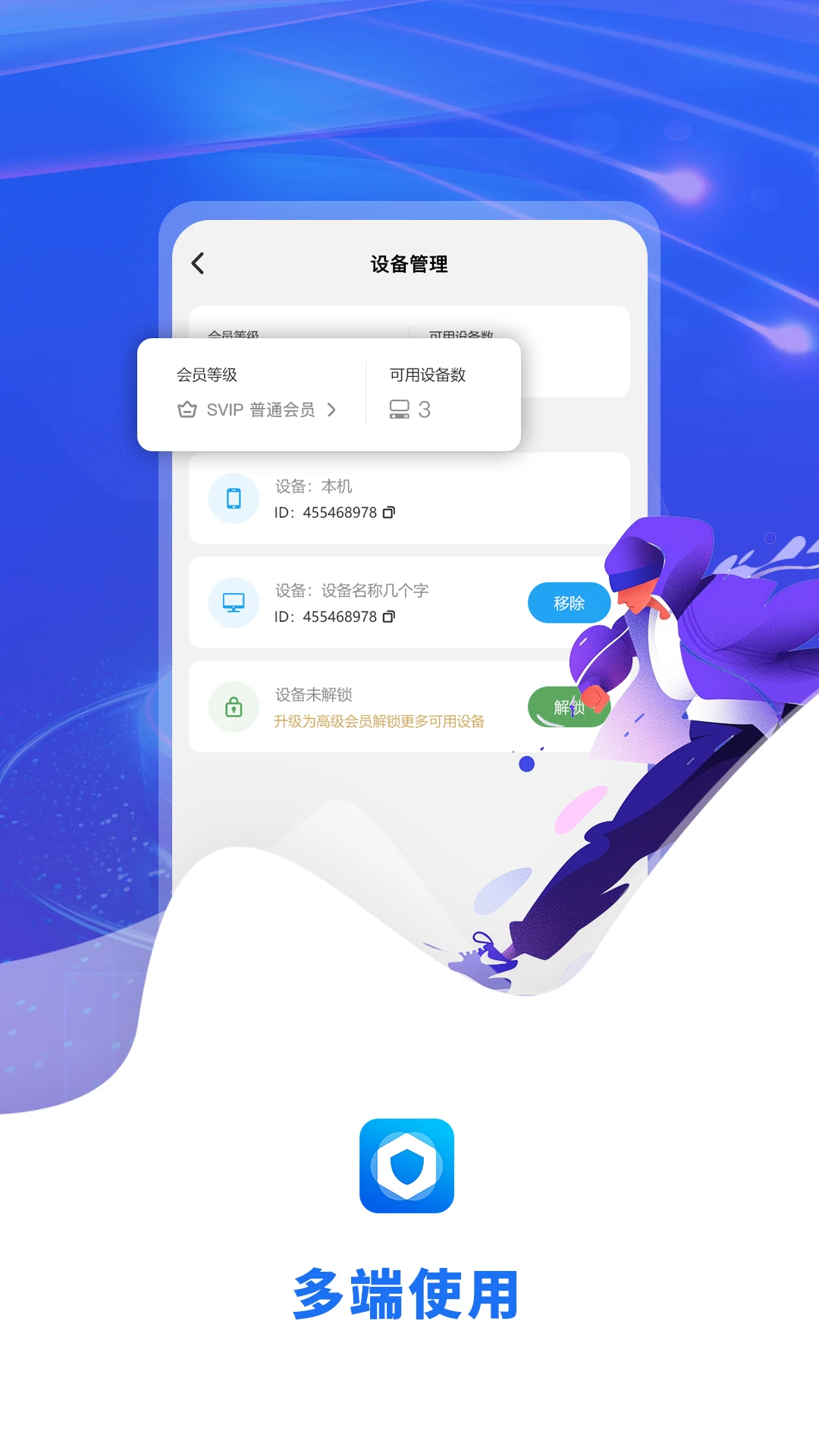 极点加速器截图