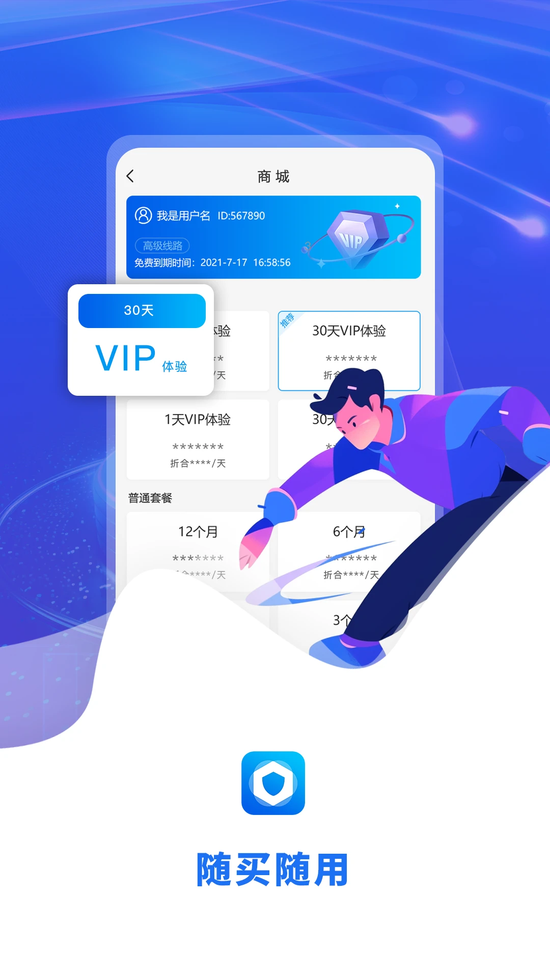 极点加速器截图