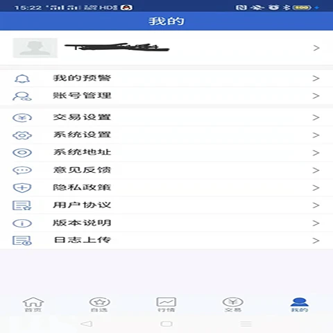 国都E期货截图