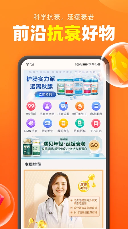加油宝截图