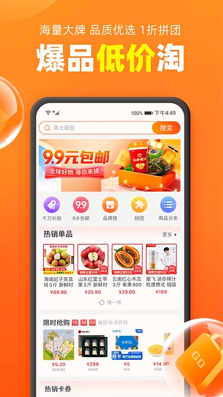 加油宝截图