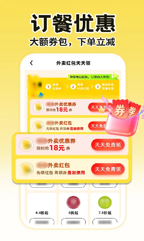 外卖配送众包帮手截图