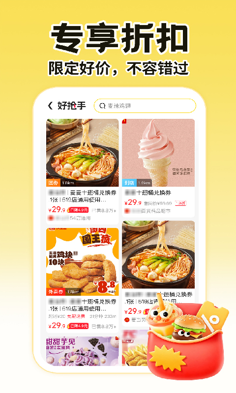 外卖配送众包帮手截图