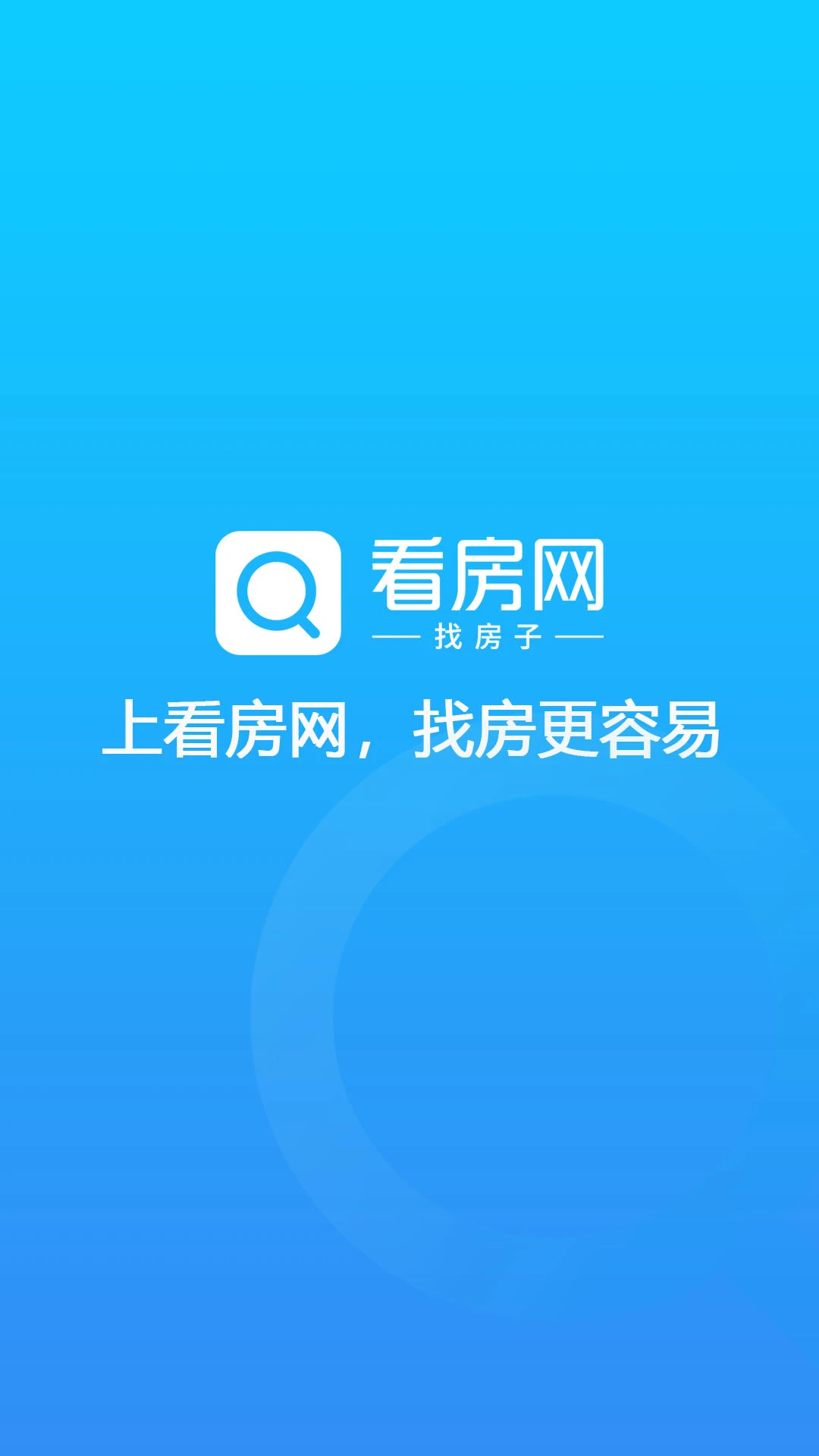 看房网截图