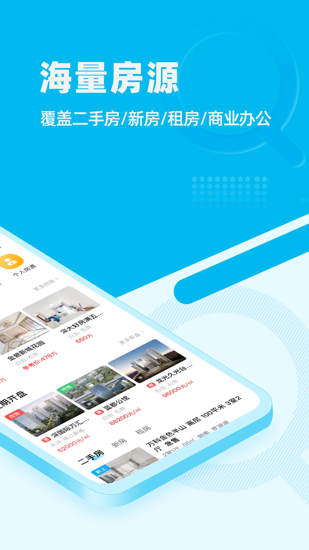 看房网截图