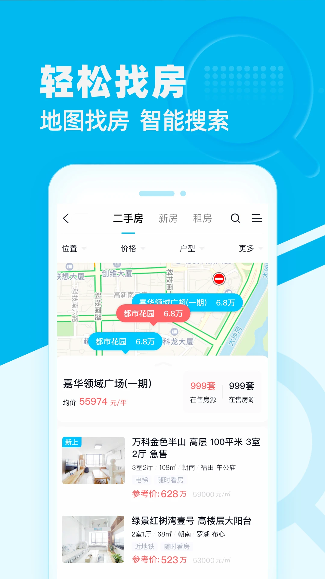 看房网截图