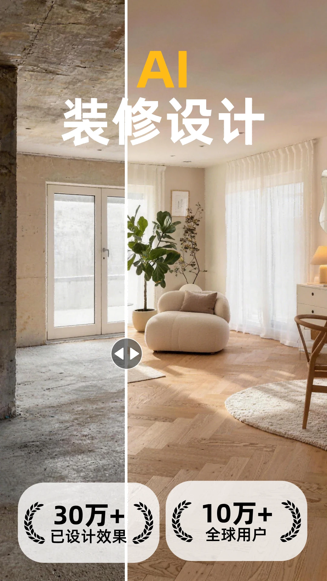 装修设计大师截图