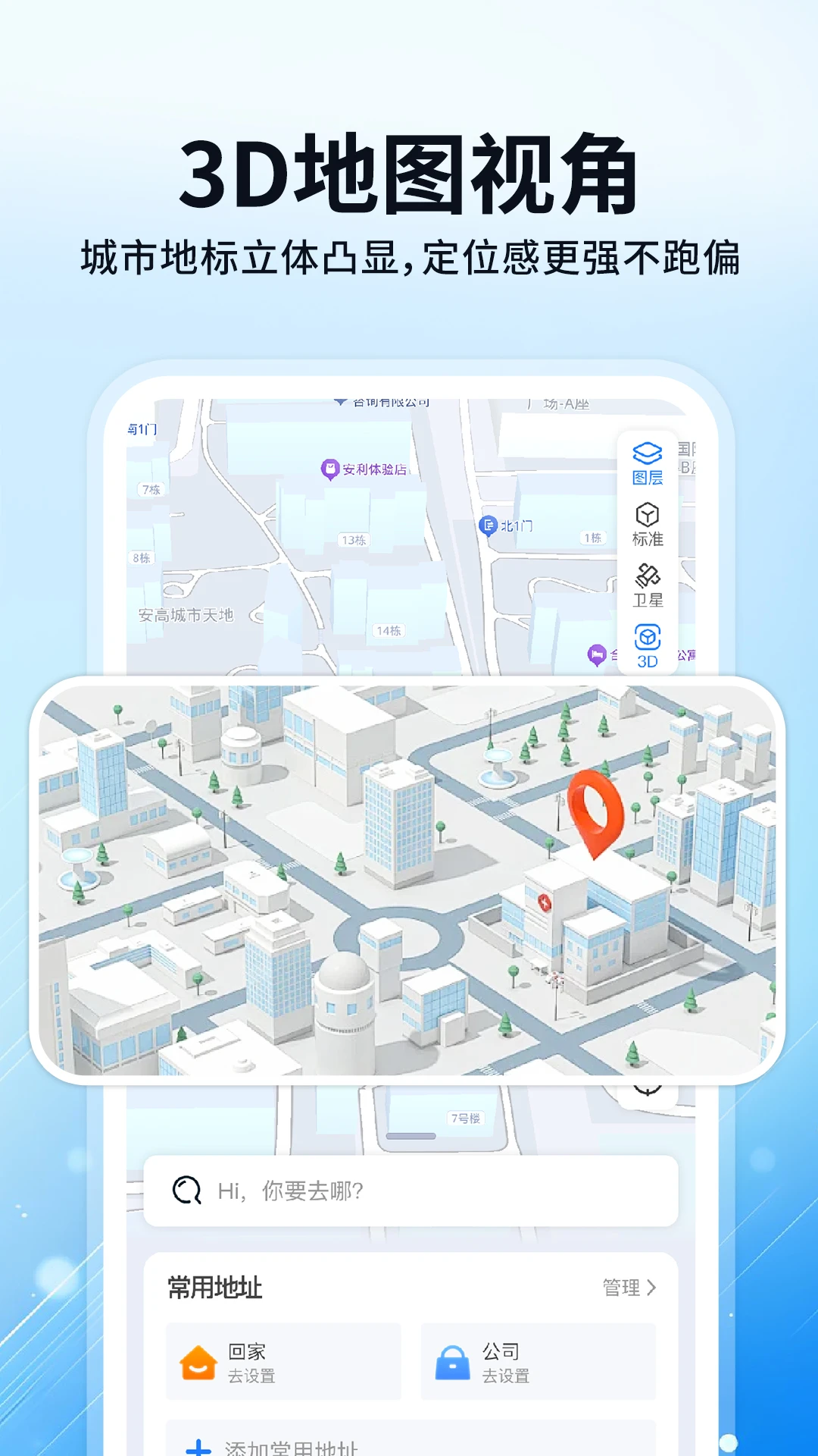 高度导航截图