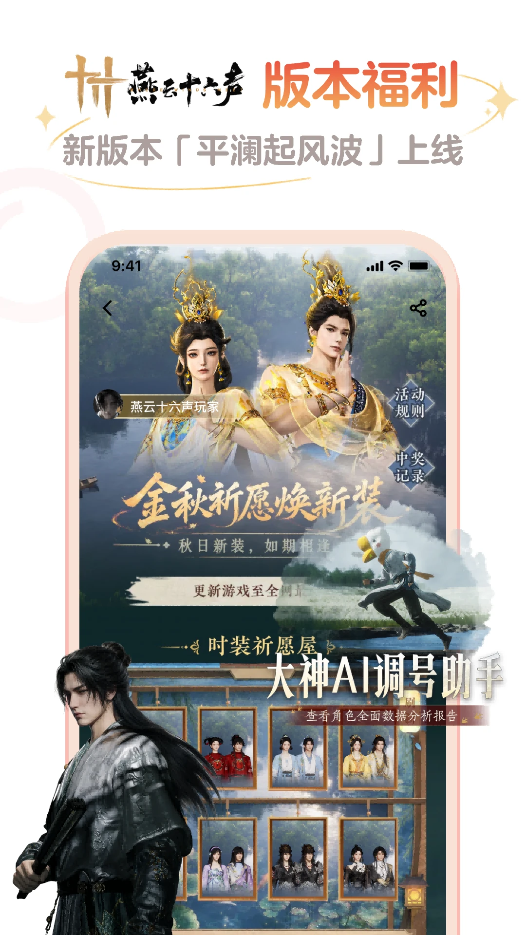 网易大神截图