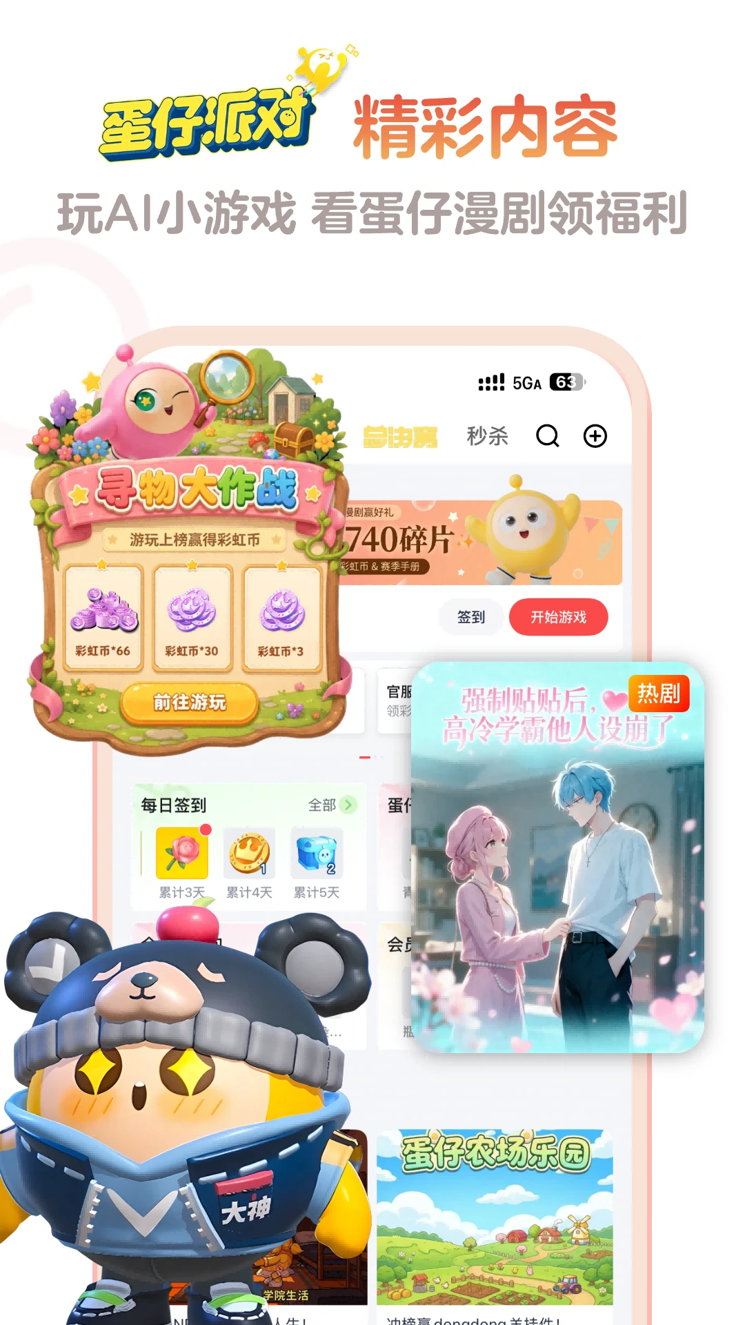 网易大神截图