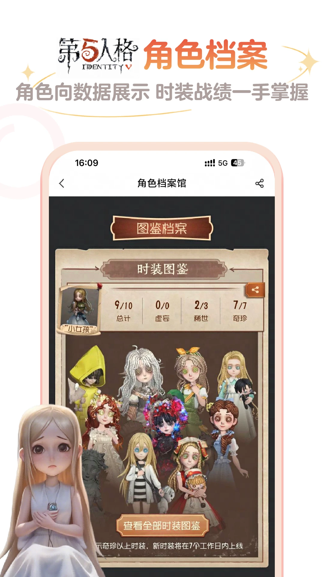 网易大神截图