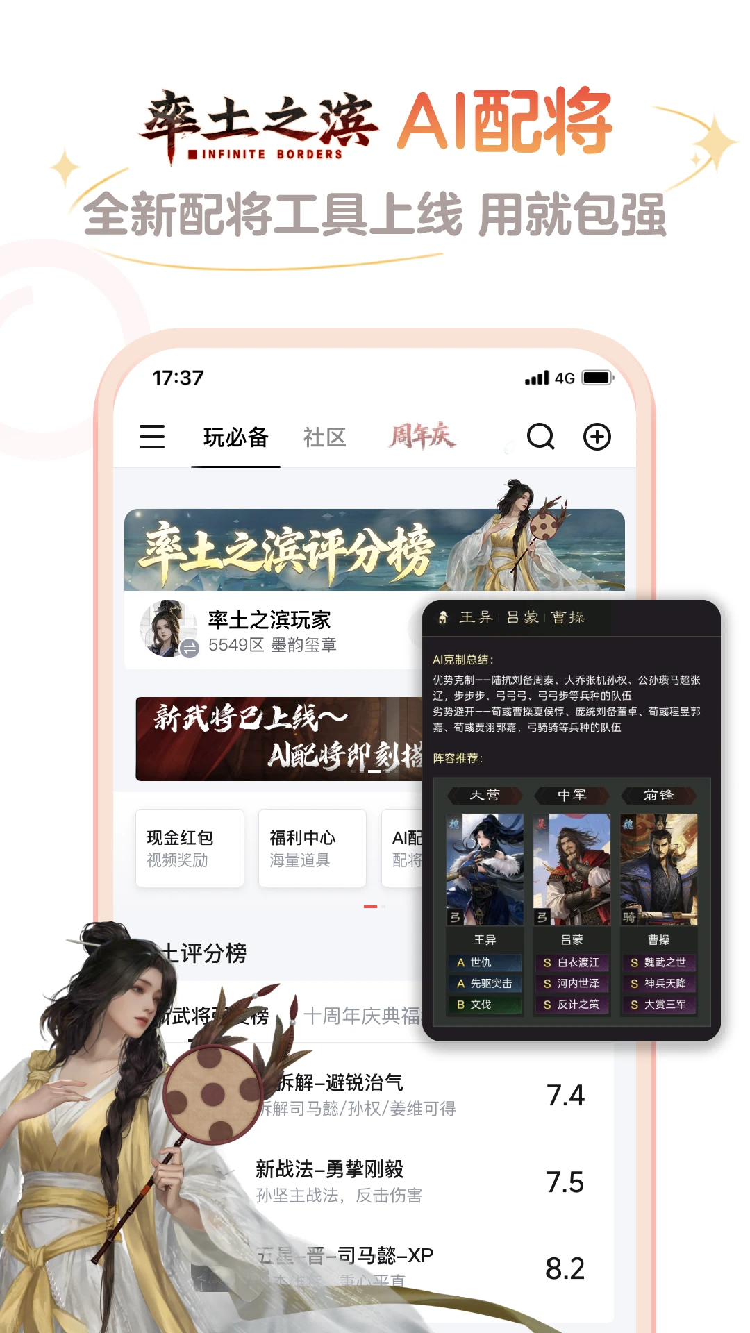 网易大神截图