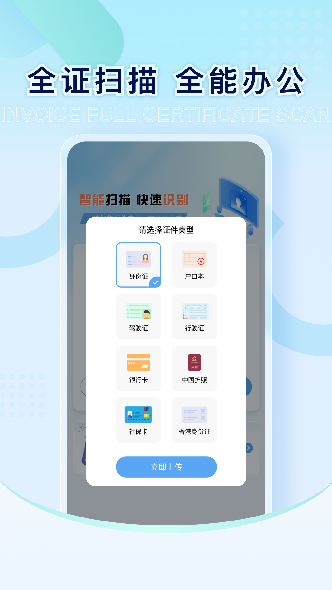 电子发票税管家截图