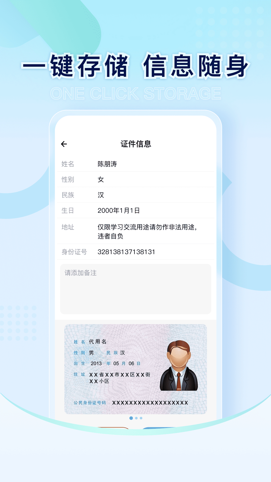 电子发票税管家截图