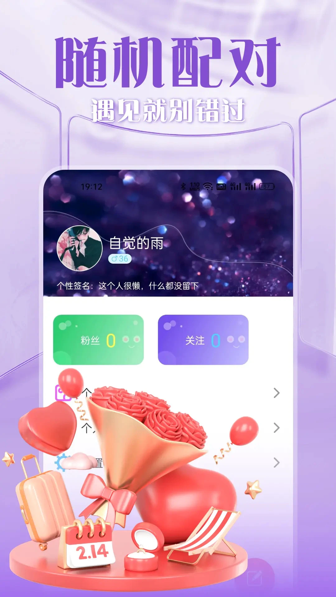 呀咪截图