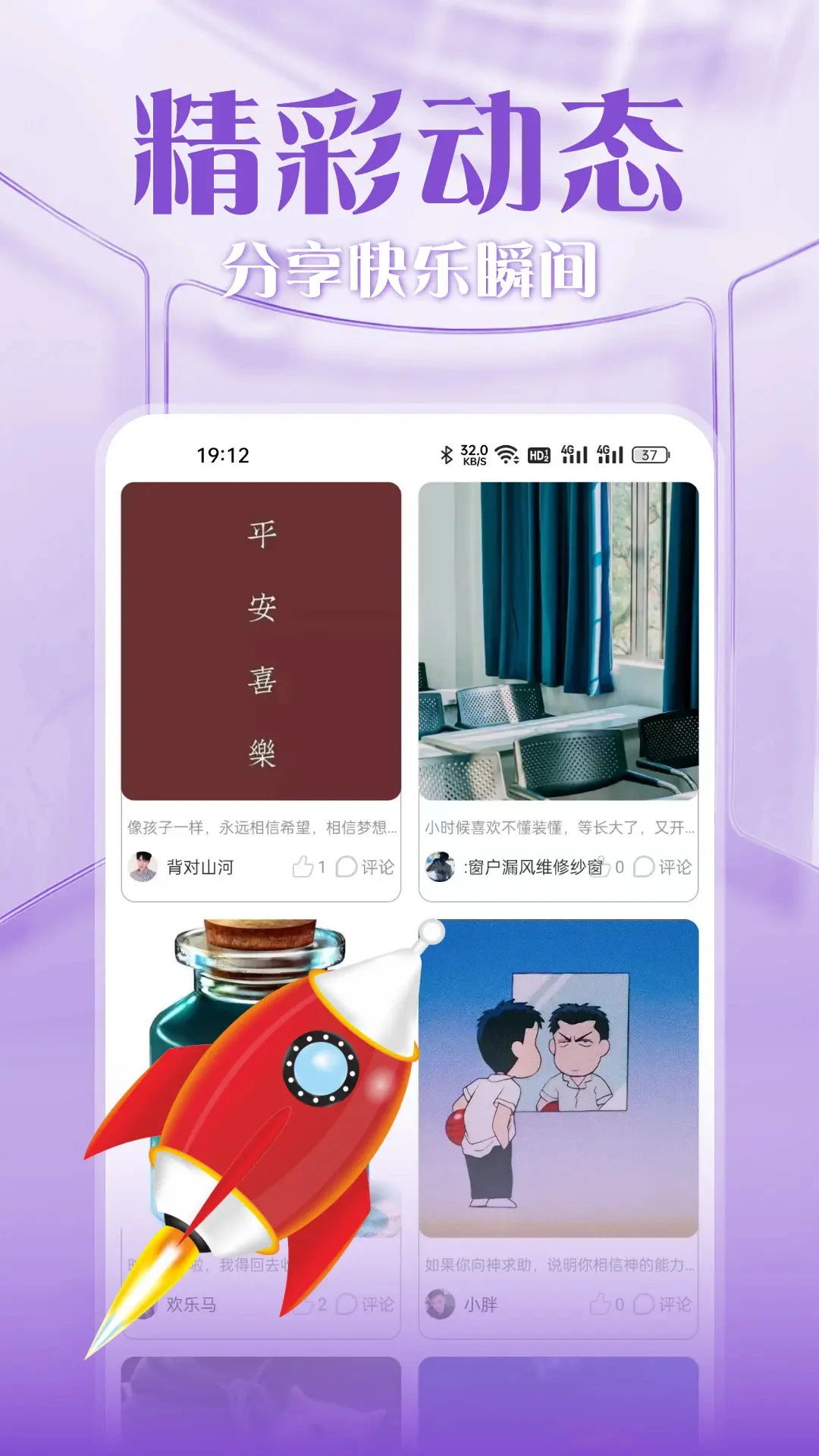 呀咪截图