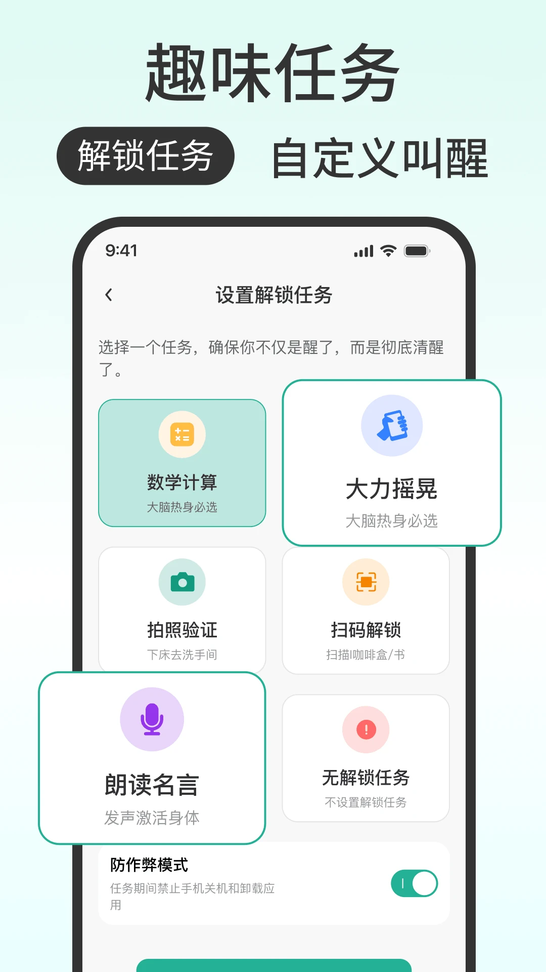 闹钟关了么截图