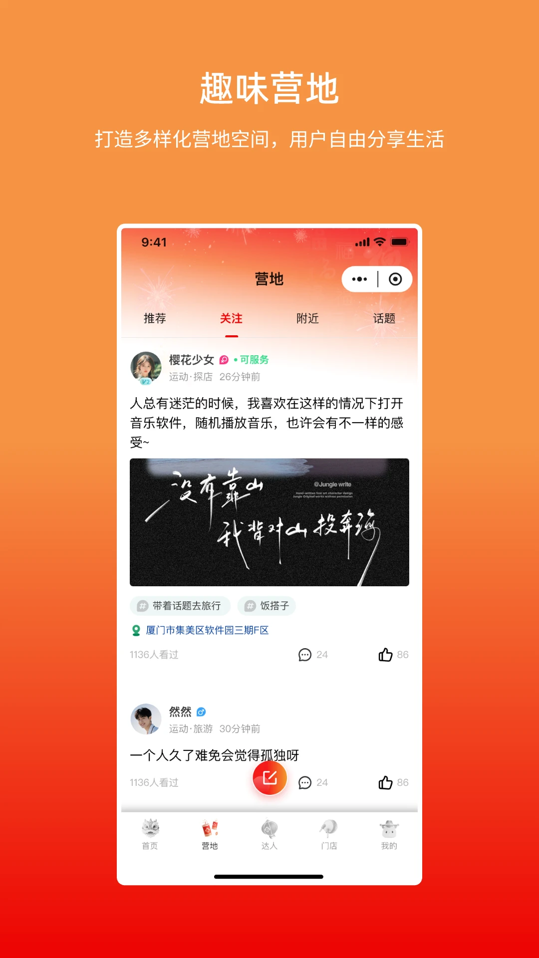 嗒圈截图