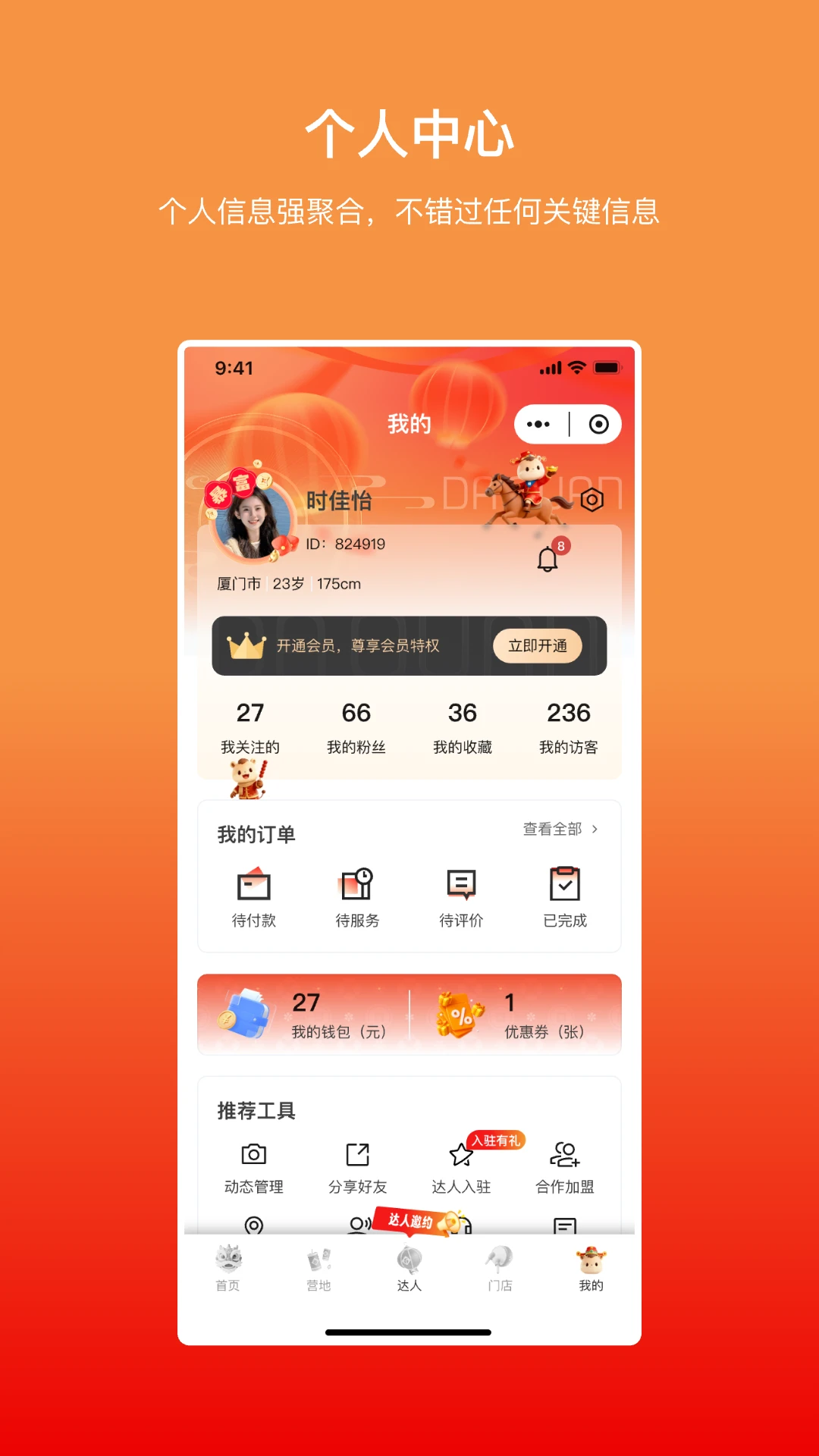 嗒圈截图