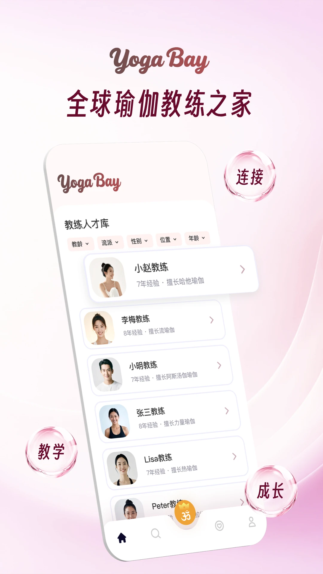 Yoga Bay截图