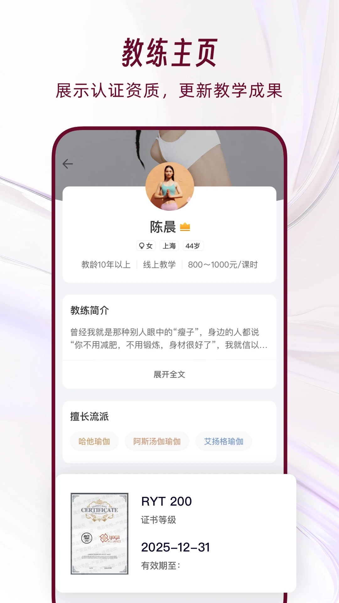 Yoga Bay截图