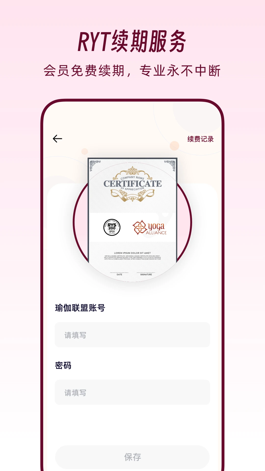 Yoga Bay截图