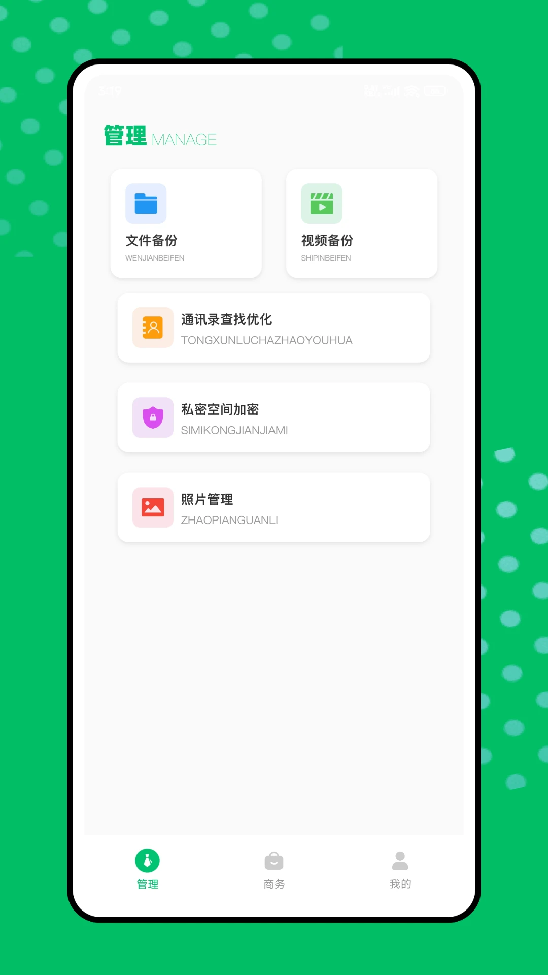 号易号卡截图